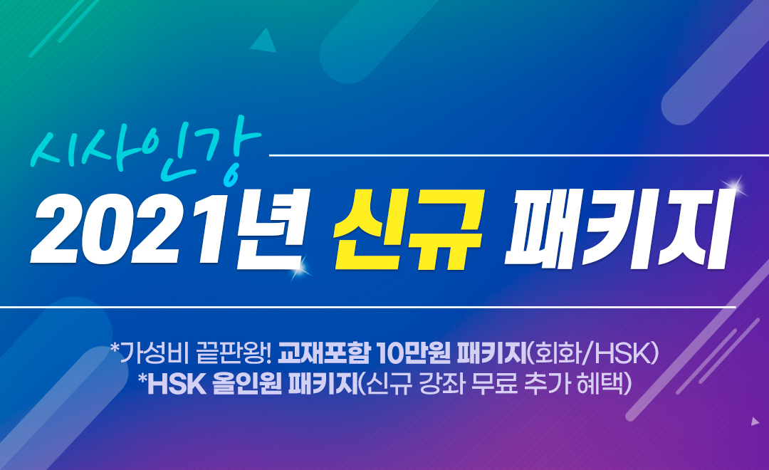 패키지모음전